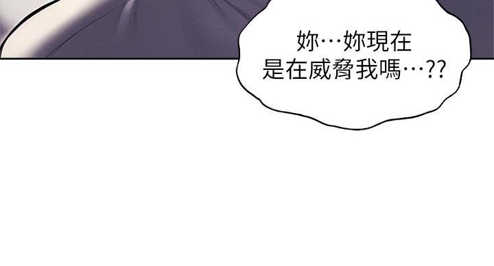 有空房吗漫画漫画,第103话6图