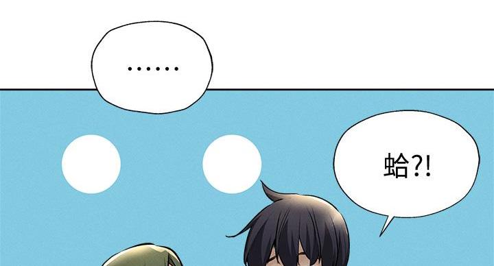 还有空房吗?漫画-第109话在线阅读-贺贺漫画漫画,第102话60图