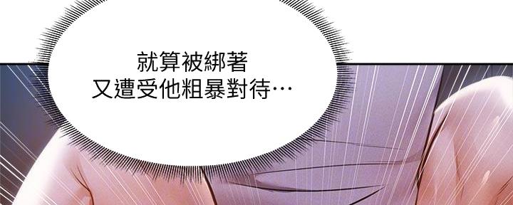 还有空房吗?漫画-第109话在线阅读-贺贺漫画漫画,第93话81图