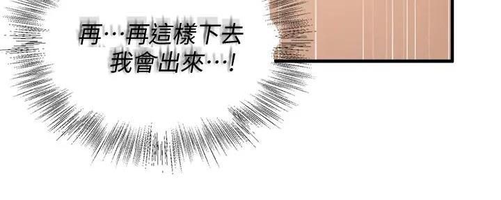 还有空房吗?漫画-第109话在线阅读-贺贺漫画漫画,第79话117图