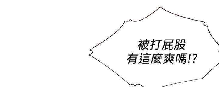 渴望爱火难酎漫画在线免费看漫画,第69话167图