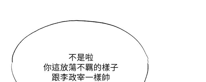还有空房吗作者作品漫画,第87话160图