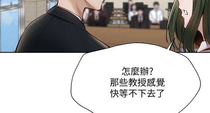 还有空房吗？漫画漫画,第104话8图