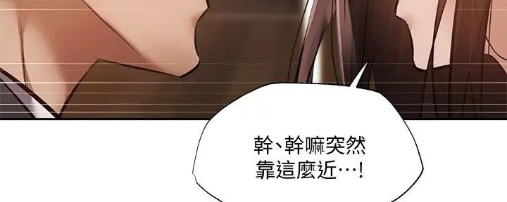 还有空房吗漫画2话漫画,第84话84图