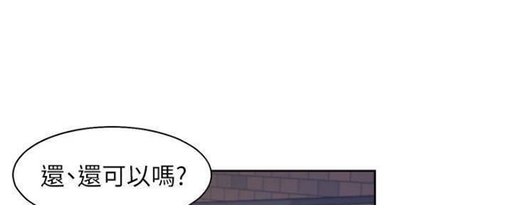 漫画渴望爱火漫画,第89话143图