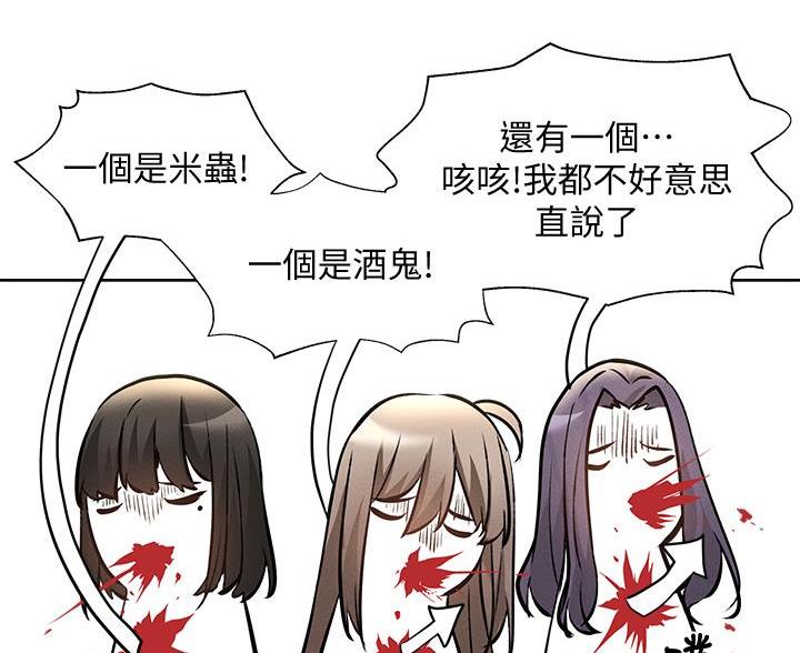 还有空房吗?漫画高清版漫画,第106话63图