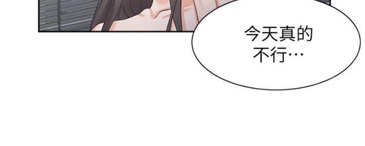 渴望爱火难耐漫画漫画,第85话95图