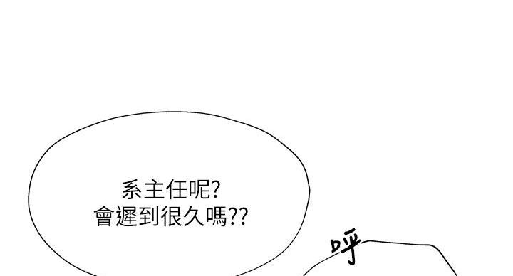 还有空房吗？漫画漫画,第104话66图