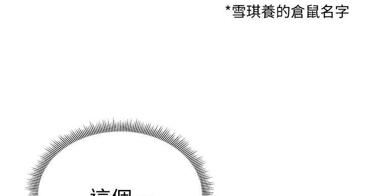 还有空房吗?漫画-第109话在线阅读-贺贺漫画漫画,第99话5图