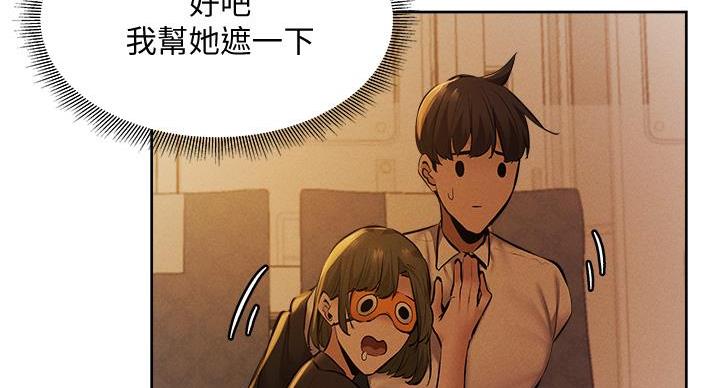 求婚约定漫画漫画,第59章：谁要你多管闲事4图