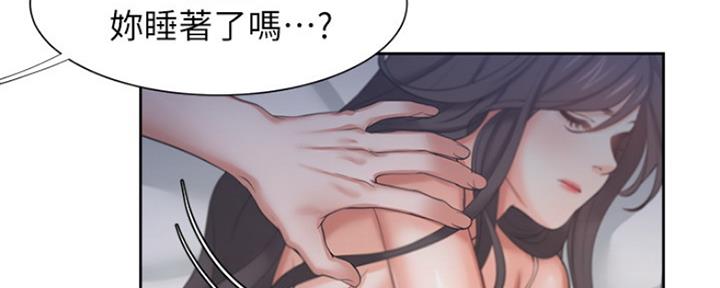 渴望爱火难耐漫画漫画,第71话25图