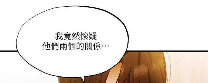 还有空房吗漫画2话漫画,第75话119图