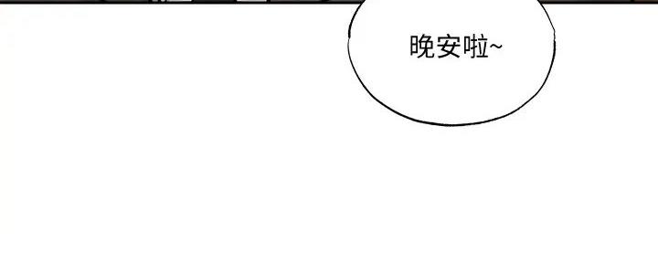 还有空房吗漫画2话漫画,第84话103图