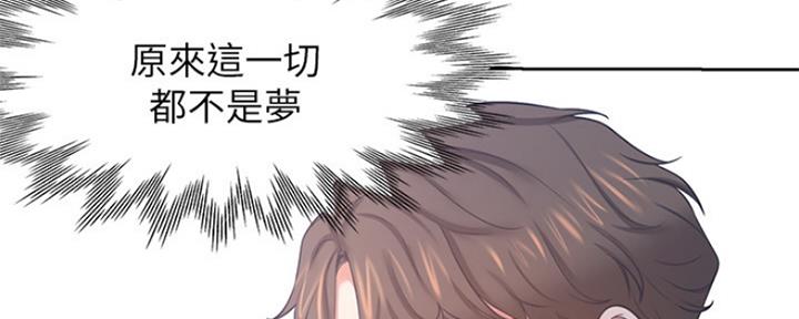 渴望爱火难耐漫画画免费画土豪漫画在线观看漫画,第83话90图