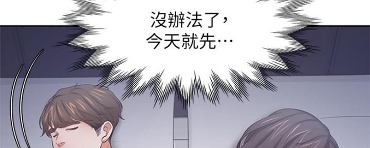 渴望爱火难耐漫画漫画,第71话79图