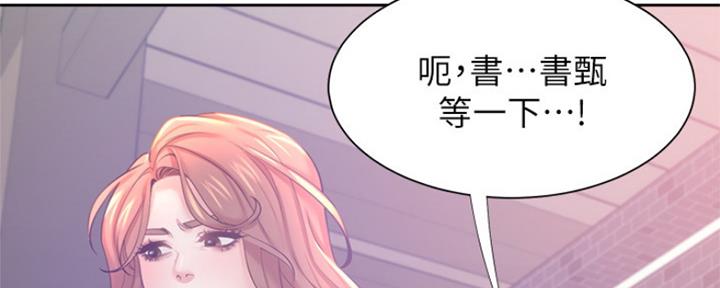 渴望爱火难忍 漫画漫画,第76话130图