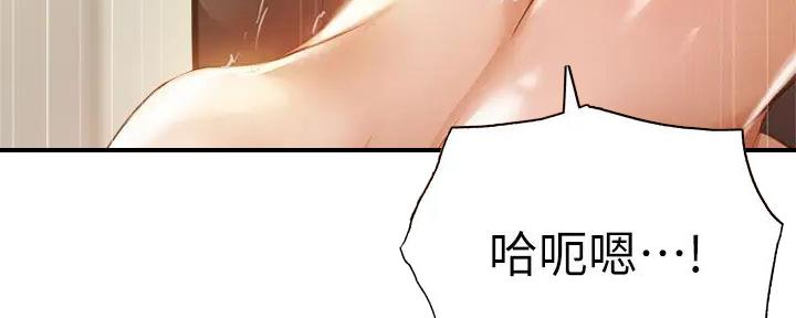 还有空房吗？漫画漫画,第81话70图