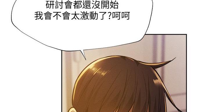 还有空房吗?漫画-第109话在线阅读-贺贺漫画漫画,第99话84图
