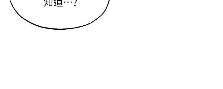 还有空房吗?漫画-第109话在线阅读-贺贺漫画漫画,第79话129图