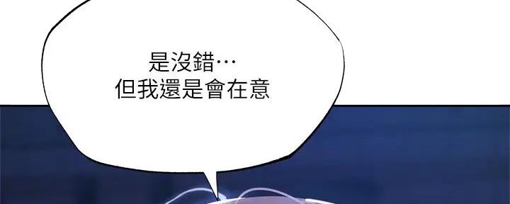 还有空房吗?漫画-第109话在线阅读-贺贺漫画漫画,第89话79图