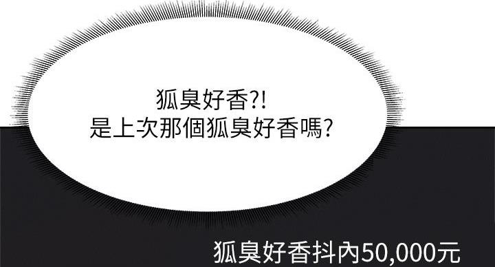 有空房吗漫画漫画,第103话58图