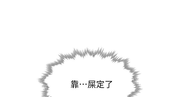 还有空房吗？漫画漫画,第100话38图