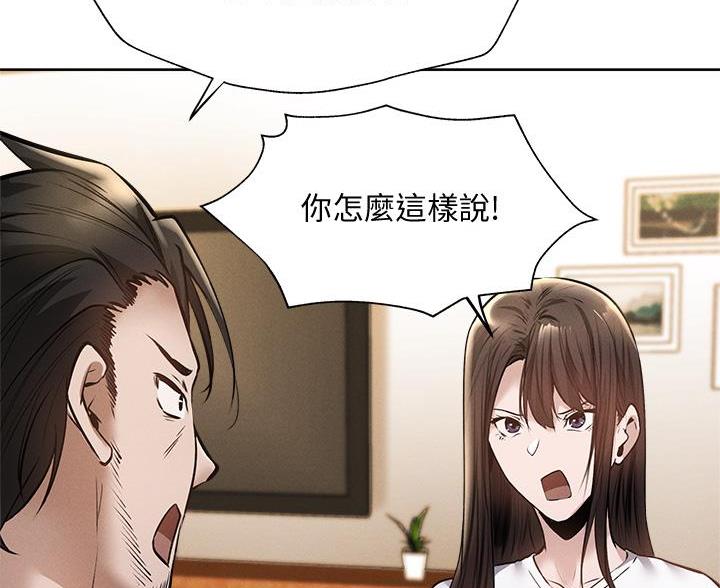还有空房吗?漫画高清版漫画,第106话56图