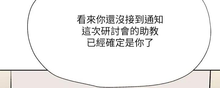 还有空房吗？漫画漫画,第95话105图