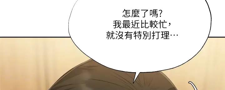 还有空房吗作者作品漫画,第87话135图