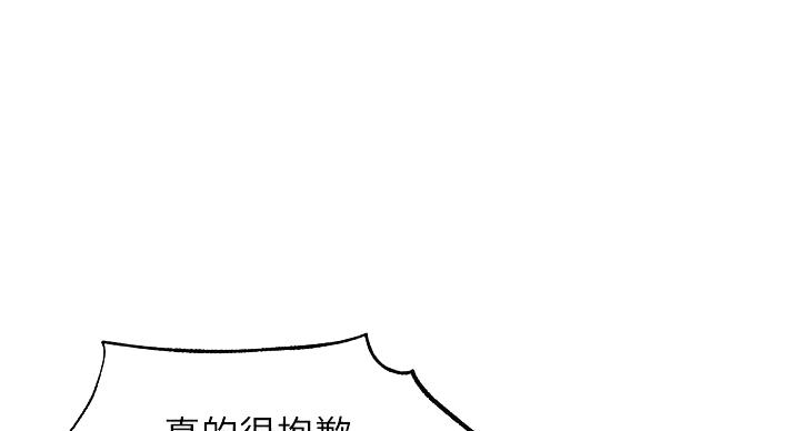 还有空房吗?漫画-第109话在线阅读-贺贺漫画漫画,第102话92图