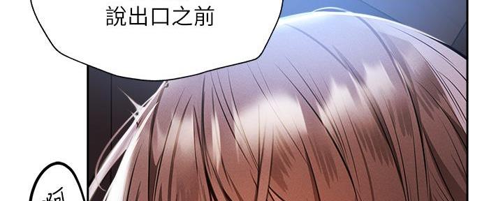 还有空房吗?漫画-第109话在线阅读-贺贺漫画漫画,第93话108图