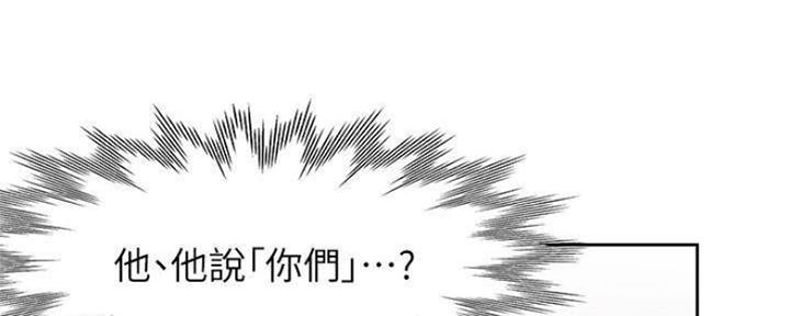 渴望爱火难耐漫画漫画,第86话12图