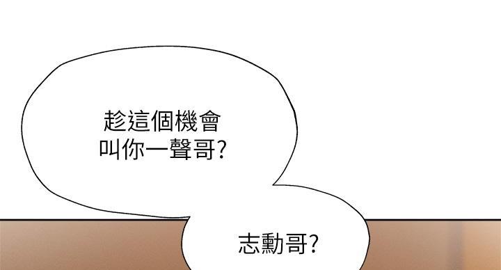 修车危情漫画免费下拉式第36话漫画,第59章：做出决定9图