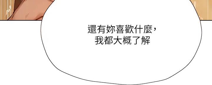 终结暧昧漫画漫画,第55章：番外：害怕2图