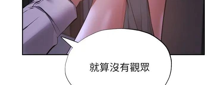 还有空房吗漫画画免费无删减漫画,第91话105图