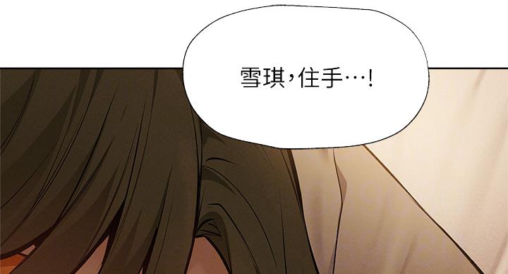 还有空房吗？漫画漫画,第100话12图