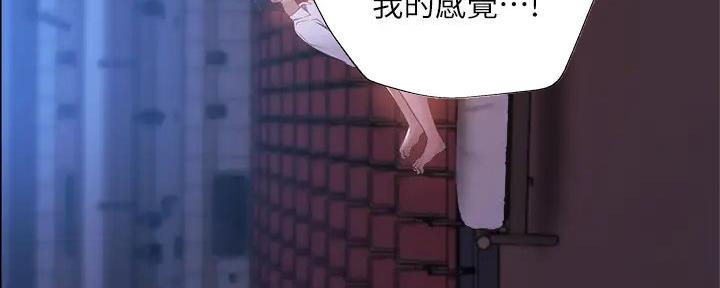 终结暧昧漫画漫画,第67章：番外：偷听2图