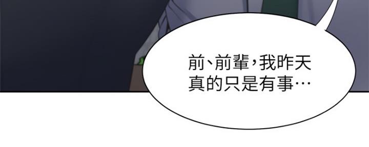 渴望爱火难耐漫画画免费画土豪漫画在线观看漫画,第83话35图