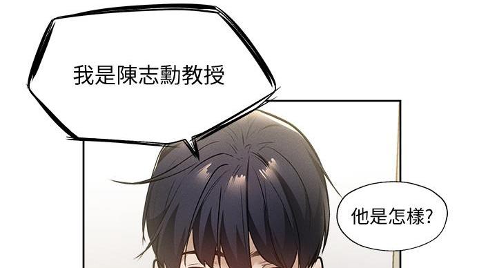 还有空房吗？漫画漫画,第104话44图