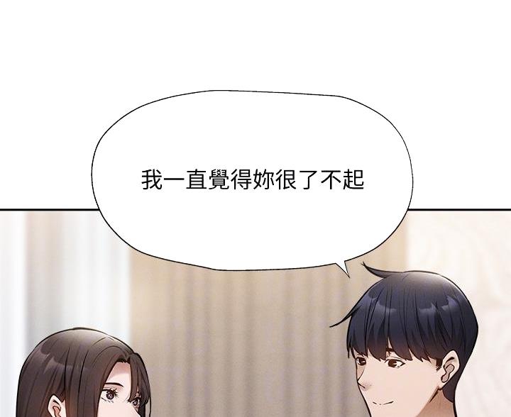 还有空房吗漫漫画漫画,第108话67图