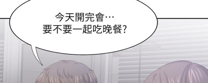 渴望爱火难酎漫画在线免费看漫画,第84话2图