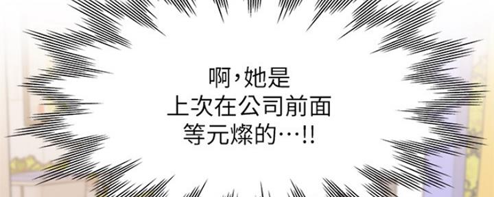 异种家庭漫画漫画,第71章：尽在掌握8图