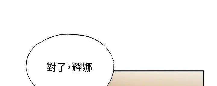 还有空房吗漫画2话漫画,第84话20图