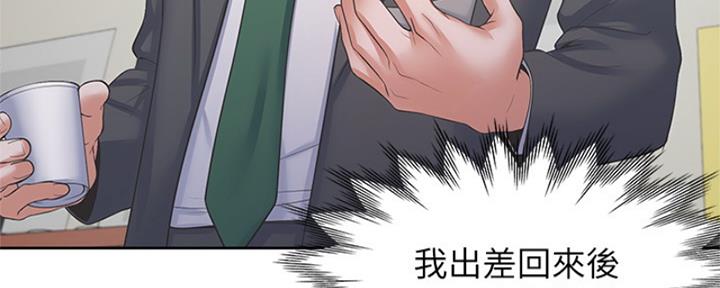 渴望爱火难耐漫画画免费画土豪漫画在线观看漫画,第72话98图