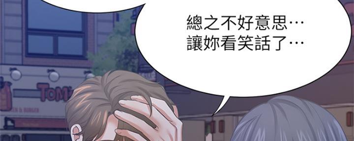 认真和我恋爱萌娘百科漫画,第6章：怀疑9图