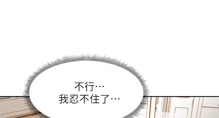 还有空房吗？漫画漫画,第100话20图