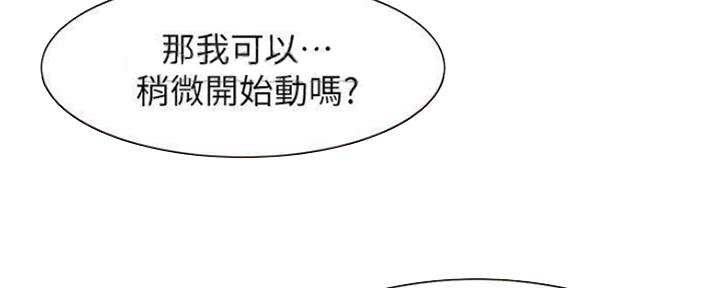 漫画渴望爱火漫画,第89话6图