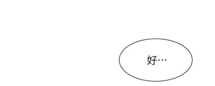漫画渴望爱火漫画,第89话87图