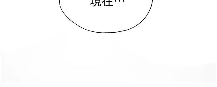 还有空房吗漫画1话漫画,第90话134图