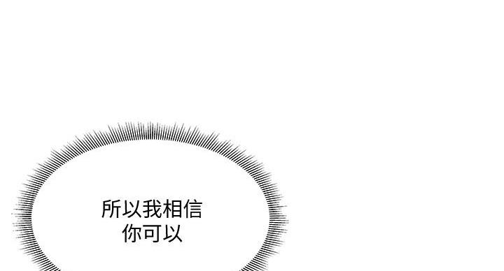 还有空房吗？漫画漫画,第105话26图